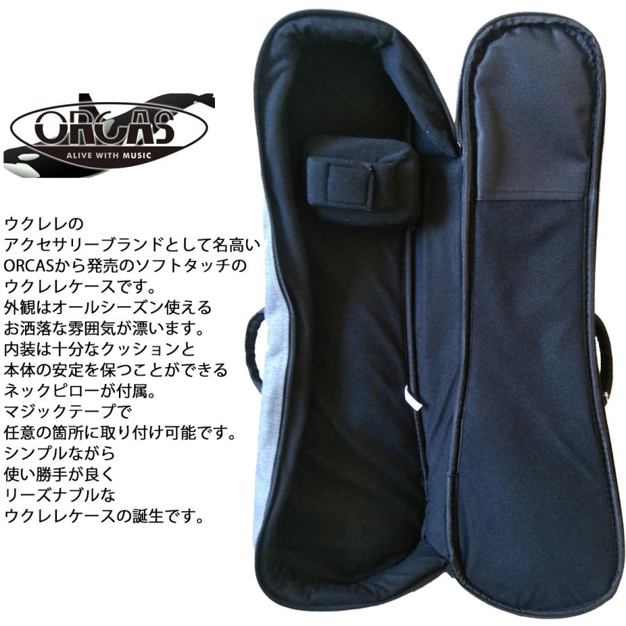 オルカス ソプラノウクレレ用ソフトケース ORCAS UKULELE SOFT CASE