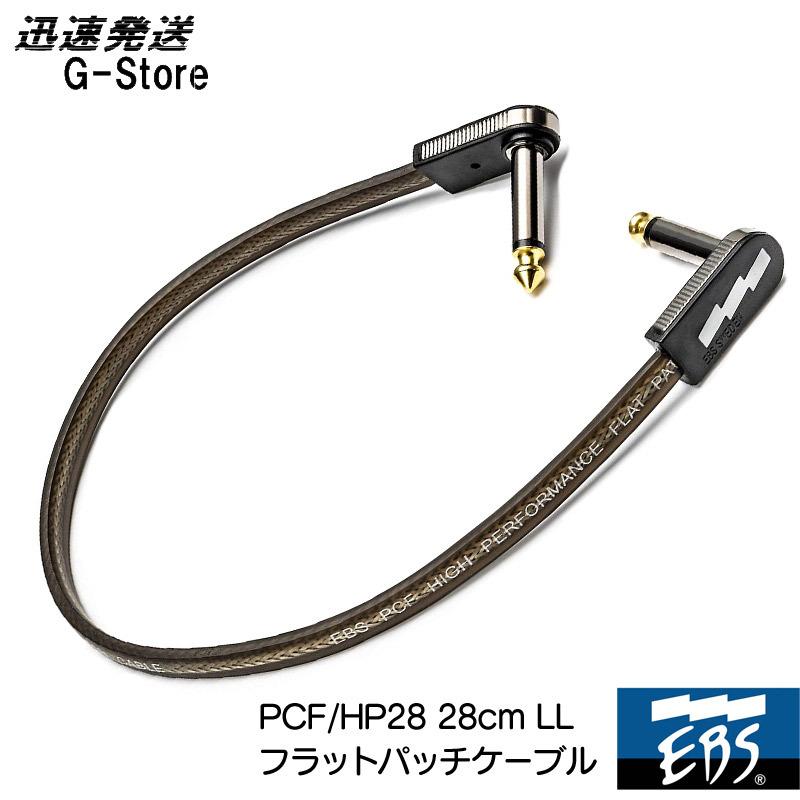 Little Big Muff & EBSパッチケーブル EBS PCF-DL18 / 18cm フラット パッチケーブル ｜イケベ楽器店