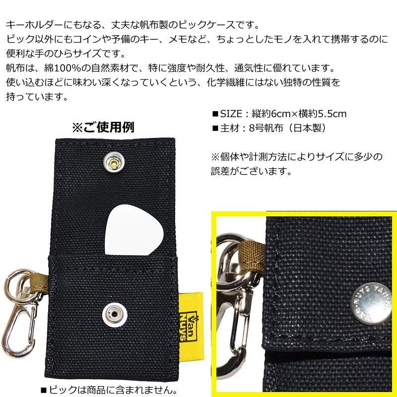 5日限定ポイント8倍】Vannuys バンナイズ PH-VN ピックケース