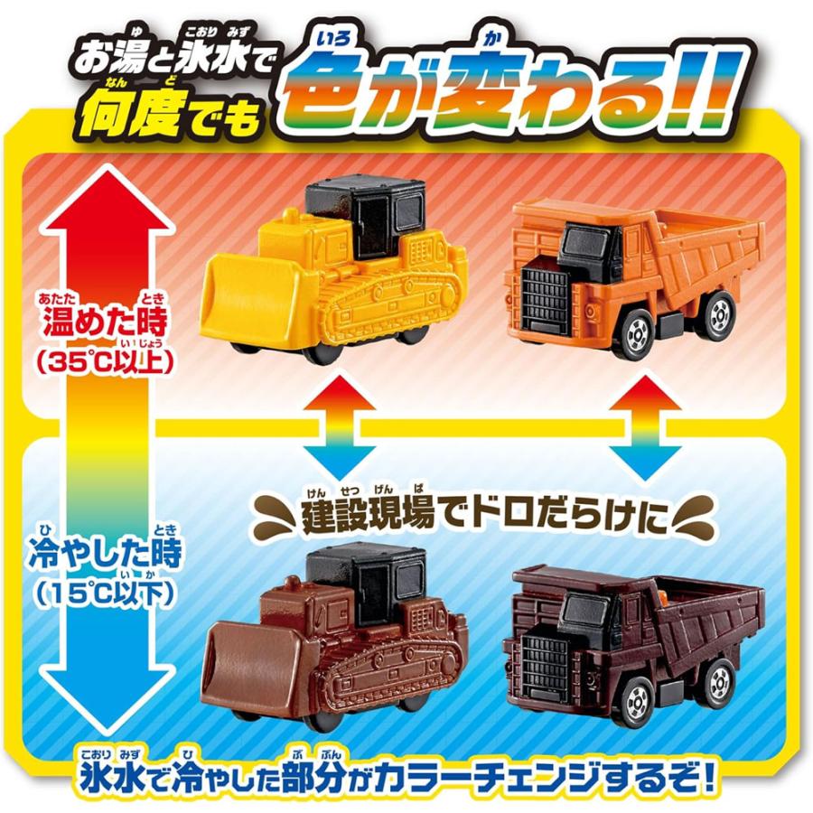 おふろDEミニカー クレーンで運べ！建設現場ブルドーザー＆ダンプ