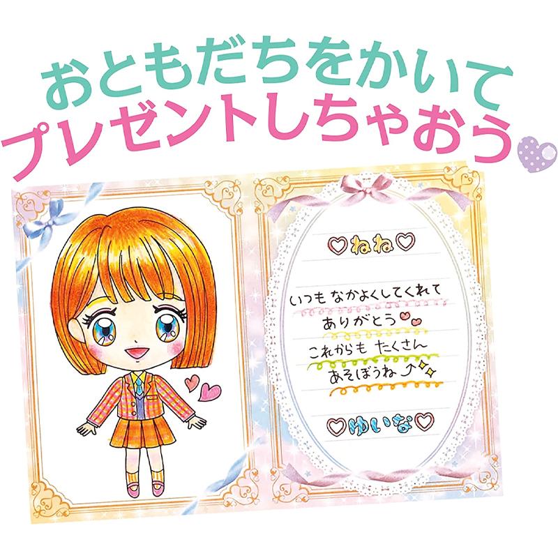 なかよしコレクション かわいいにがおえ＆おてがみ きほんセット