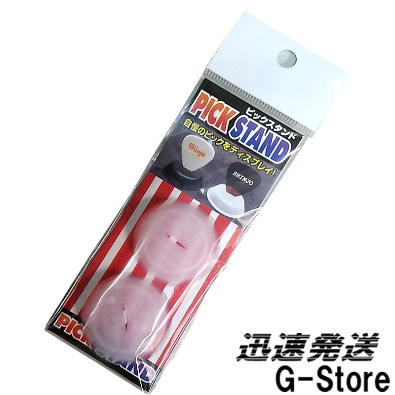 TAB ピックスタンド PS301 2個入り : G-Store Yahoo TAB ピックスタンド PS301 2個入り : G-Store Yahoo