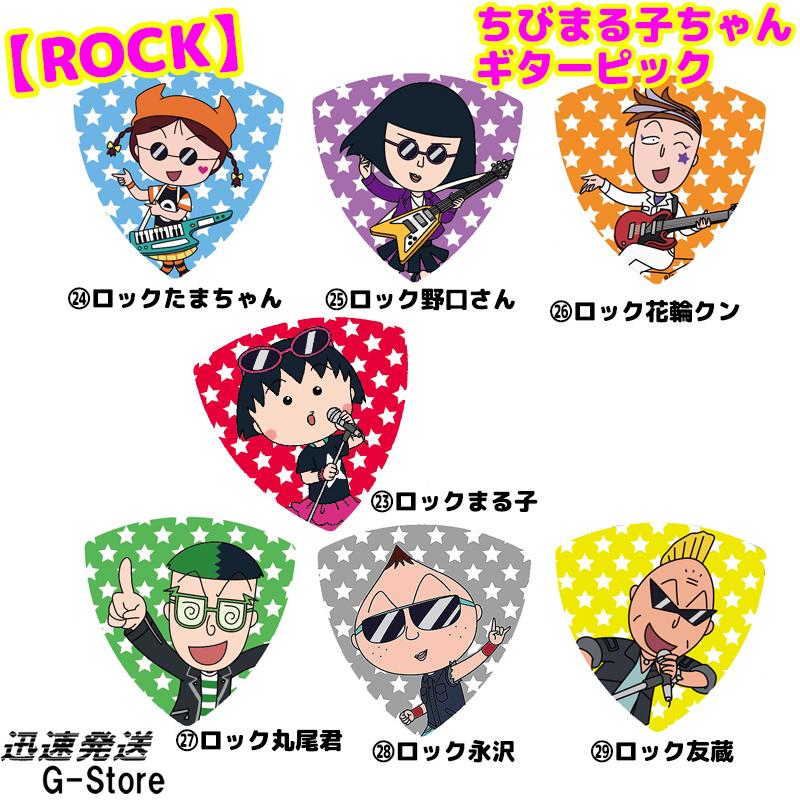 くぅ ピック 61coNOlUEGL._UF350,350_QL50_.jpg