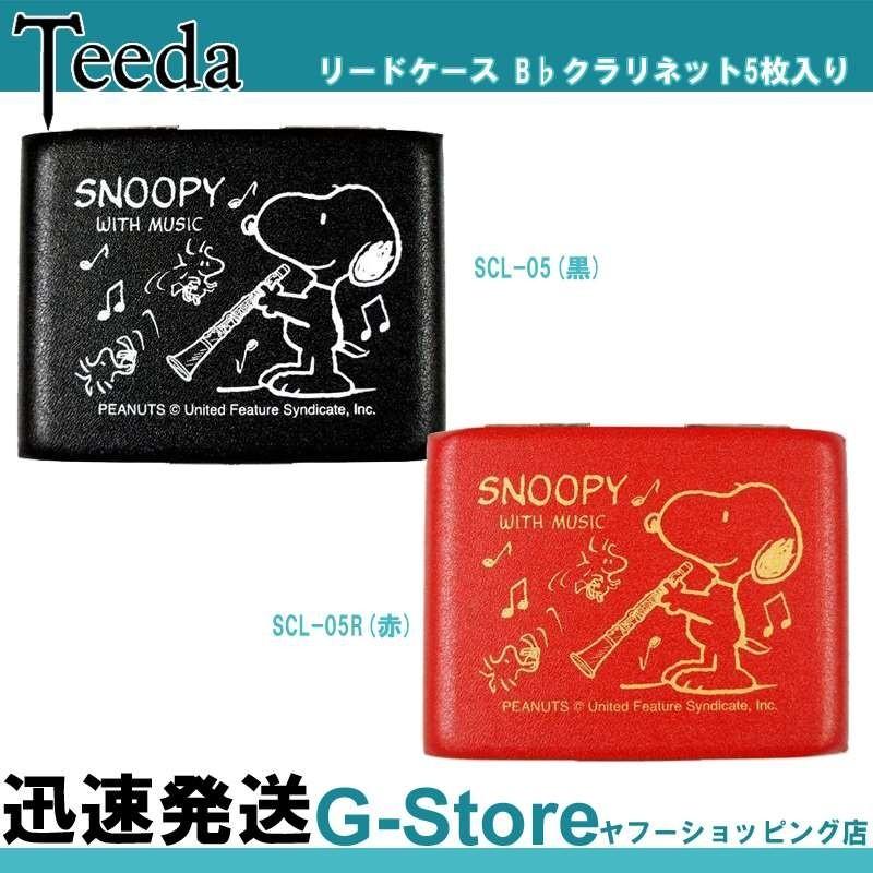 6日までポイントUP】Teeda ティーダ SNOOPY スヌーピー SCL-05
