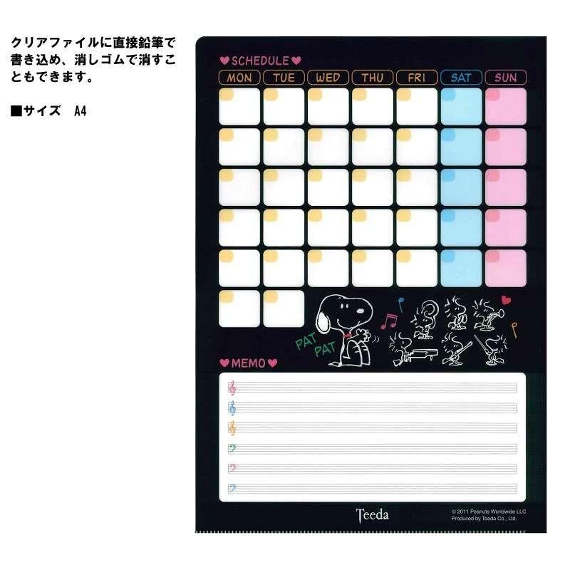 Teeda ティーダ Snoopy スヌーピー Snpcfb クリアファイル ブラック ファイル メモリングファイル 文具 Snpcfb G Store Yahoo ショッピング店 通販 Yahoo ショッピング