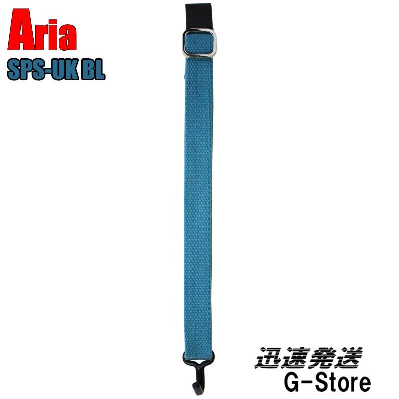 メール便対応】アリア ウクレレストラップ Aria SPS-UK Ukulele Strap