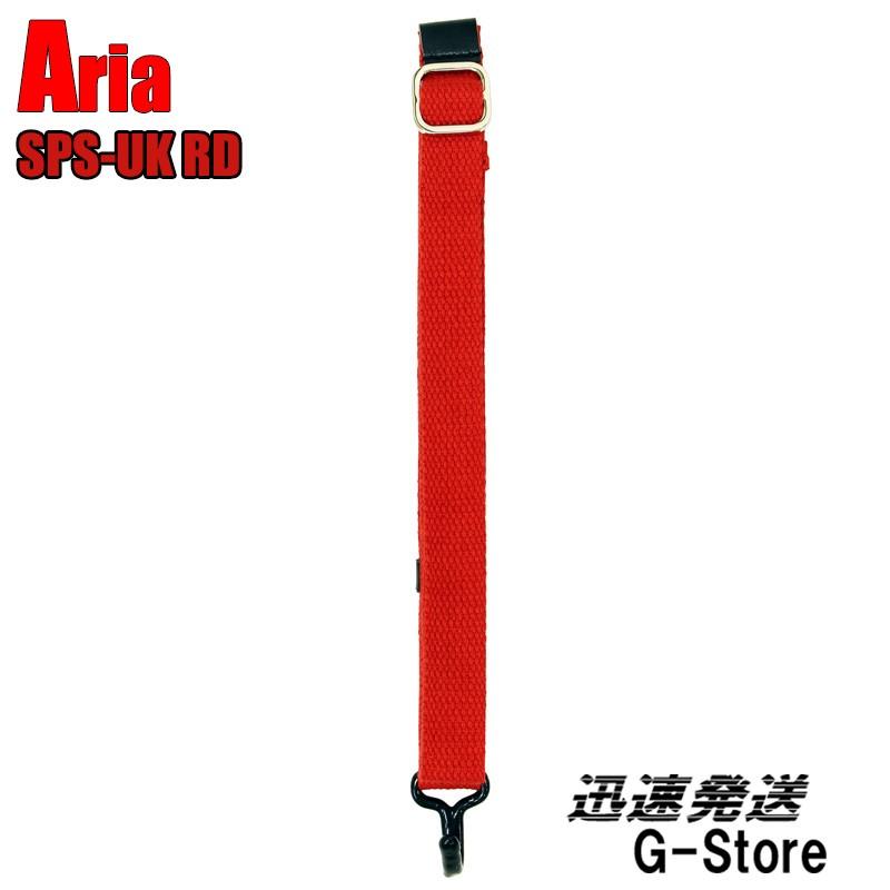 メール便対応】アリア ウクレレストラップ Aria SPS-UK Ukulele Strap