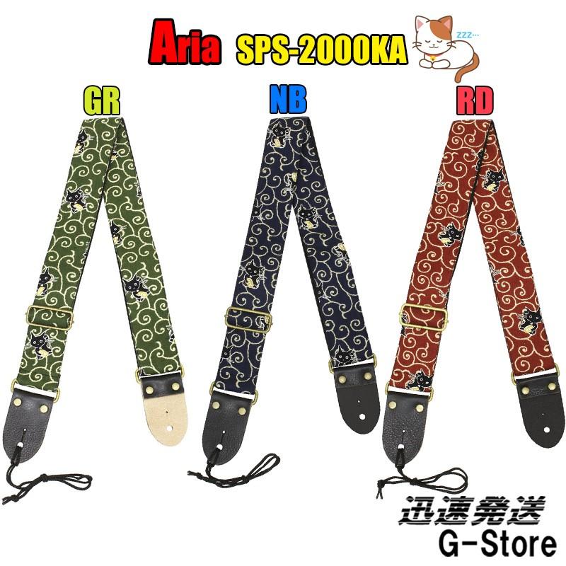 18日までポイント10倍 メール便対応 Aria Sps 00ka アリア ギターストラップ 猫柄 唐草 代引き発送不可 Sps00ka G Store Yahoo ショッピング店 通販 Yahoo ショッピング