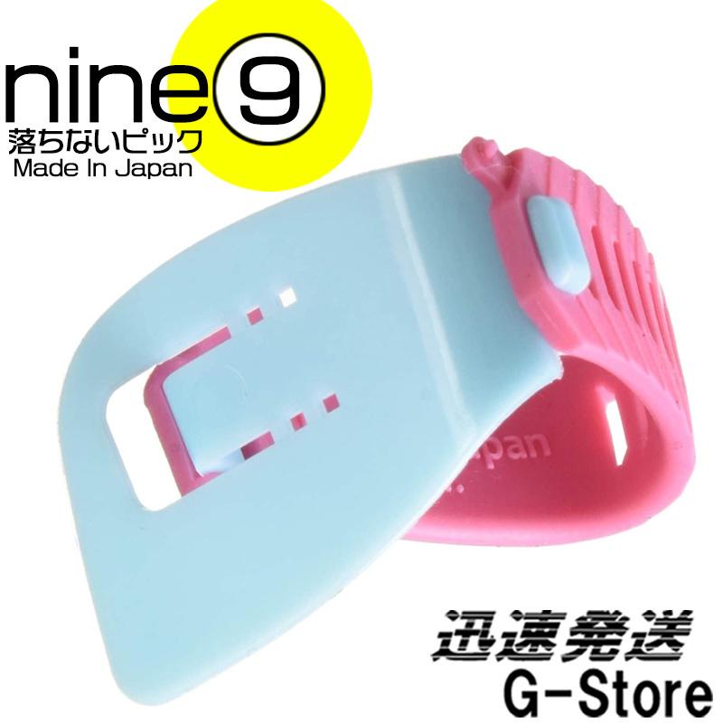 【15日までポイント10倍】nine9 縦弾きピック シン Lブルー×ピンク TA131-LB×P THIN｜g-store1