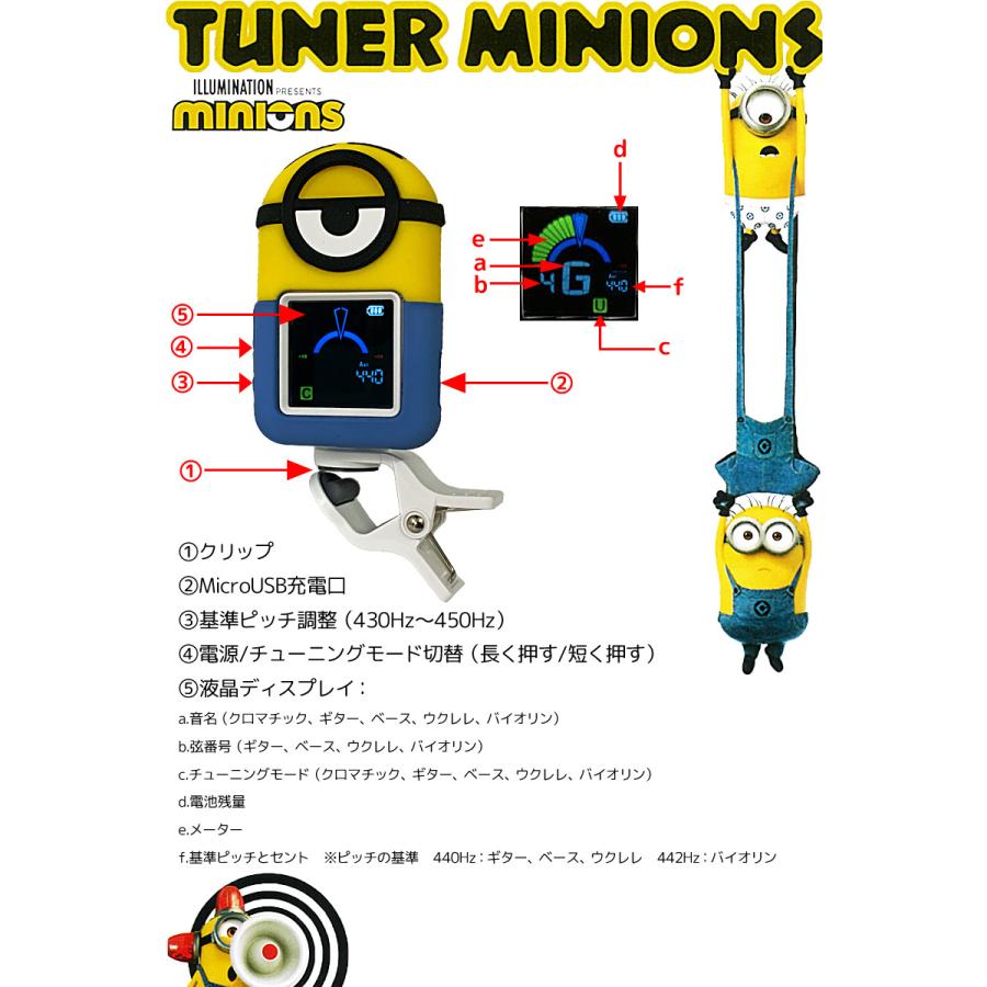 送料無料 可愛い ミニオンチューナー Kiwaya Tunor Minions Tm 877 充電式 クロマチックチューナー アコギ エレキ ウクレレ バイオリン Tm877 G Store Yahoo ショッピング店 通販 Yahoo ショッピング