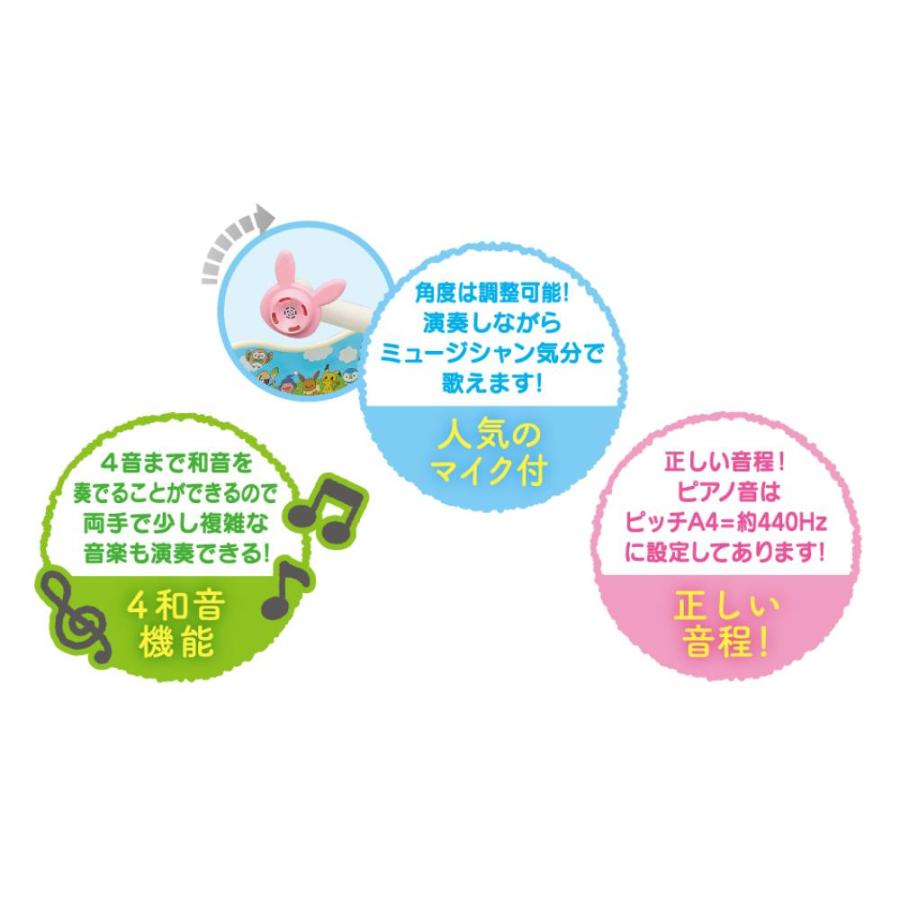 モンポケ キーボード No.6077 電子ピアノ トイローヤル Toyroyal ポケットモンスターの画像
