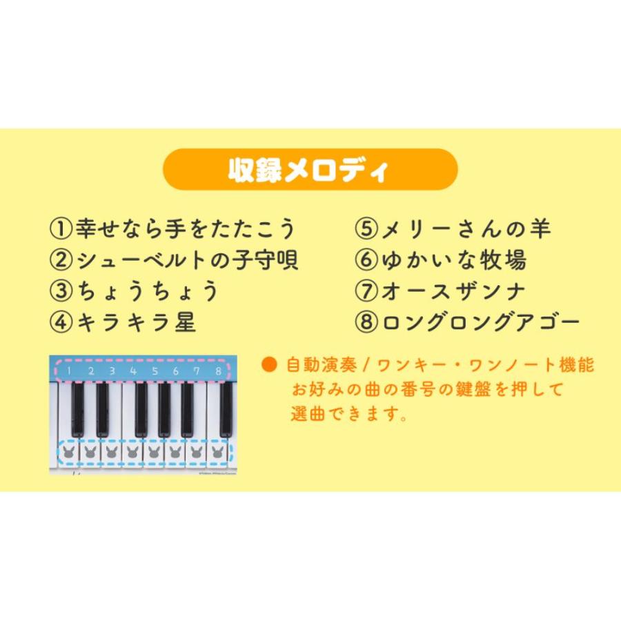 モンポケ キーボード No.6077 電子ピアノ トイローヤル Toyroyal