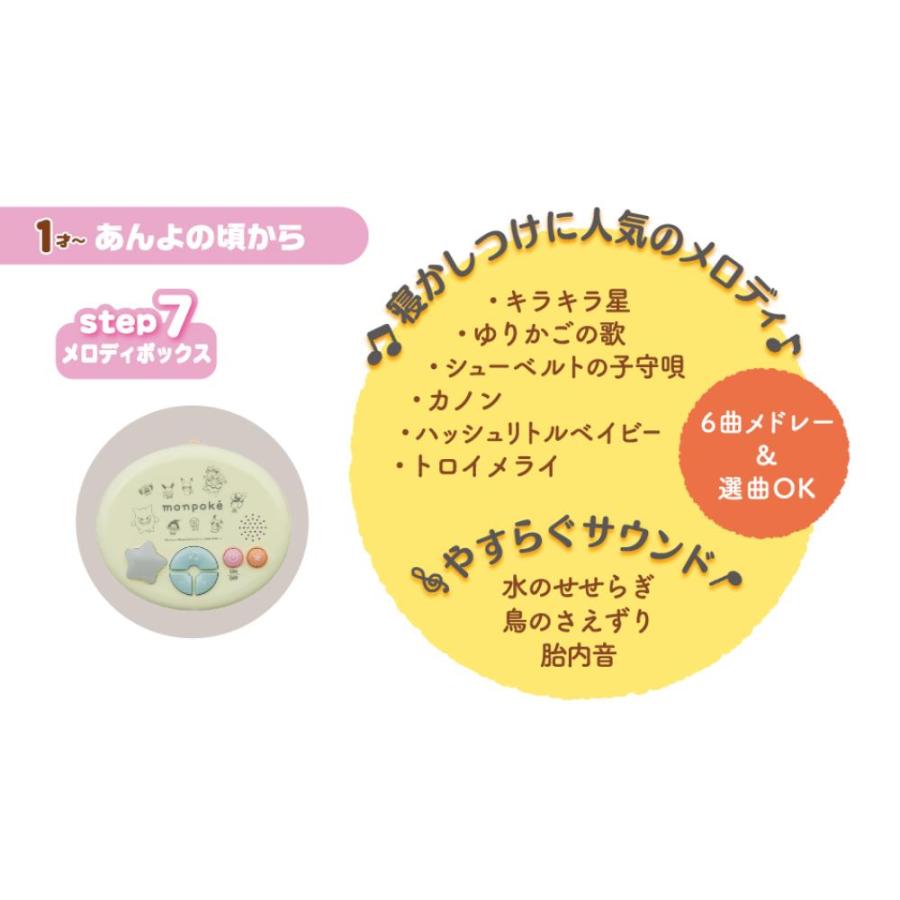 モンポケ 7ステップメリージム No.6078 トイローヤル Toyroyal : G