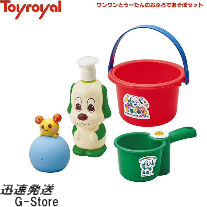 ワンワンとうーたんのおふろであそぼセット No.5223 トイローヤル Toyroyal｜g-store1