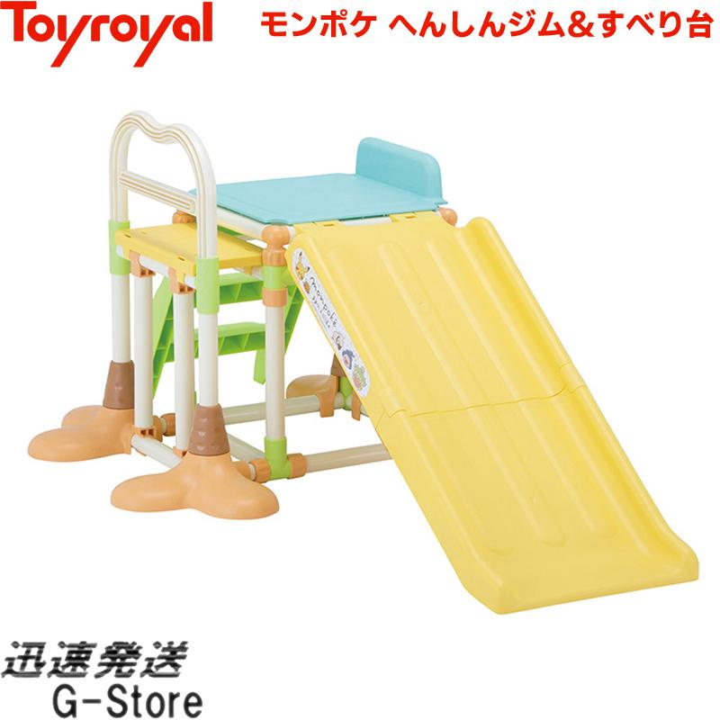 モンポケ へんしんジム すべり台 No 6061 お部屋に合わせて2way仕様 トイローヤル Toyroyal Toy6061 G Store Yahoo ショッピング店 通販 Yahoo ショッピング