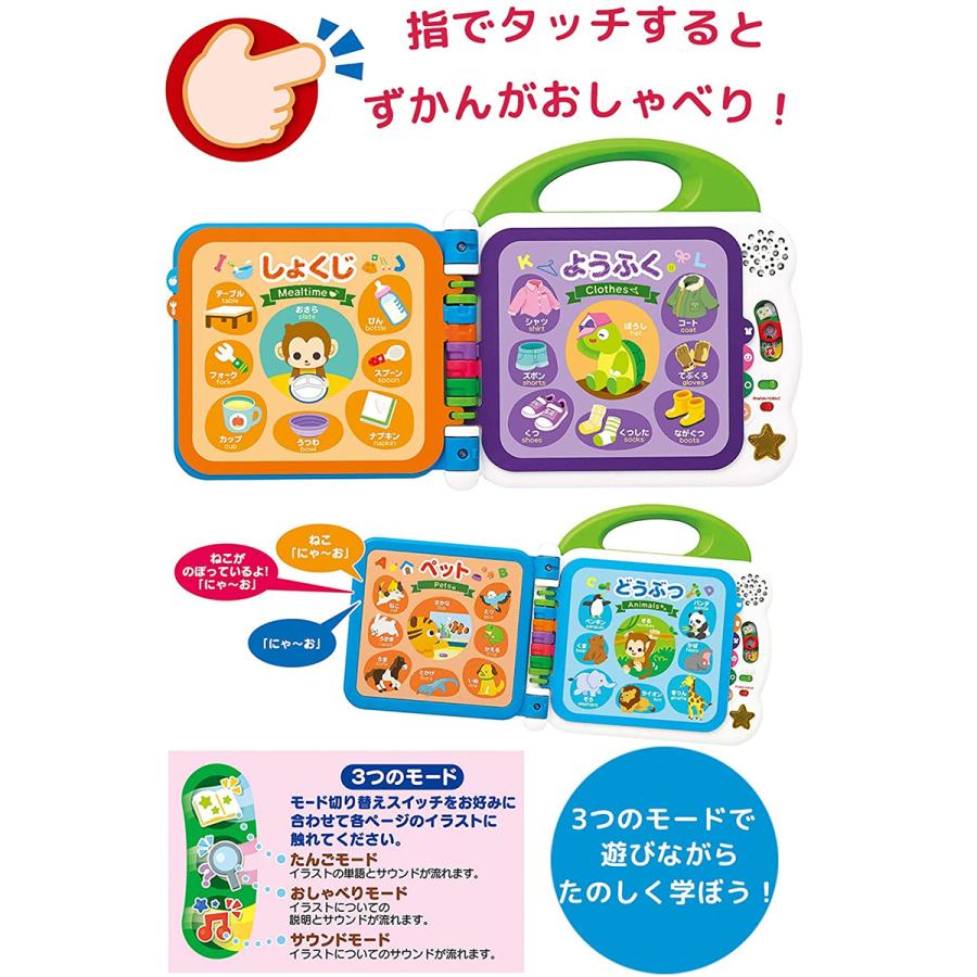 トイローヤル さわって！バイリンガルずかん No.8771 Toyroyal : G  