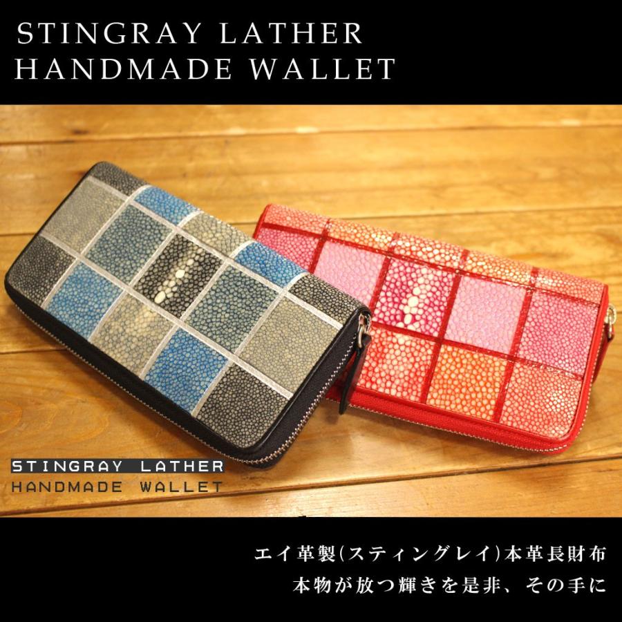 エイ革(スティングレイ)製ラウンドウォレット 長財布 本革 カード収納 