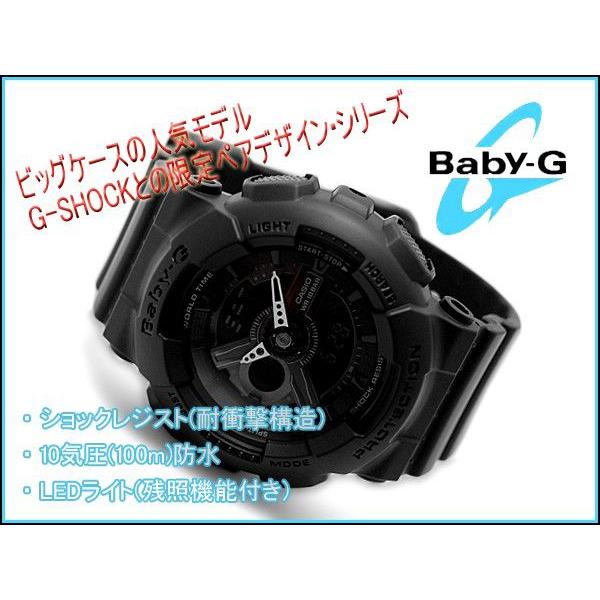 CASIO BABY-G カシオ ベビーG ベビージー 逆輸入海外 限定モデル ペア