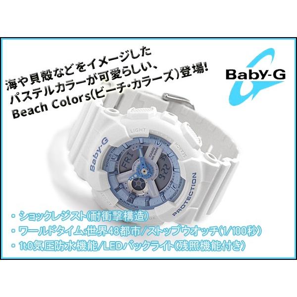 CASIO Baby-G ベビージー ビーチカラーズ　ホワイト CASIO Baby-G ベビージー ビーチカラーズ ホワイト CASIO カシオ