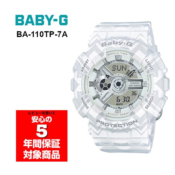 BABY-G BA-110TP-7A アナデジ レディース 腕時計 ホワイト ベビーG ベイビージー