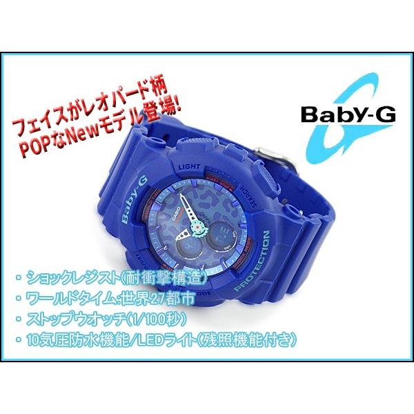 BABY-G CASIO カシオ ベビーG レオパードシリーズ レディース アナデジ