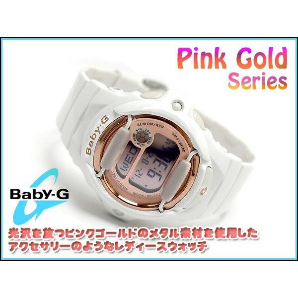 ベビーG Baby-G カシオ CASIO ピンクゴールドシリーズ デジタル