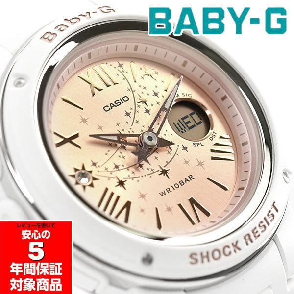 BABY-G BGA-150ST-7A アナデジ 腕時計 レディース キッズ ホワイト ベビーG ベビージー CASIO カシオ 逆輸入海外モデル｜g-supply