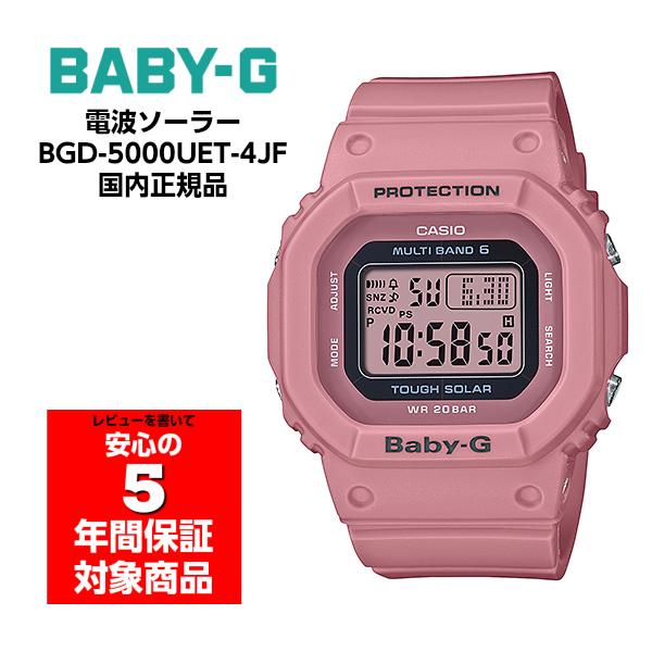 BABY-G BGD-5000UET-4JF 電波ソーラー デジタル 腕時計 ピンク ベビーG
