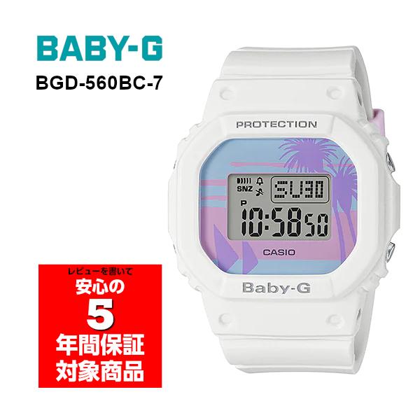 BABY-G BGD-560BC-7 デジタル レディース 腕時計 ホワイト ベビーG ベイビージー｜g-supply