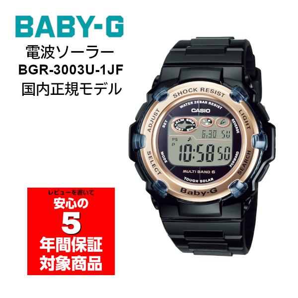 BABY-G BGR-3003U-1JF 電波ソーラー デジタル レディース 腕時計 ブラック ゴールド ベビーG ベビージー CASIO カシオ 国内正規モデル｜g-supply