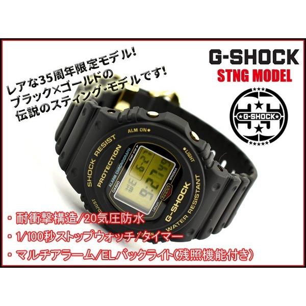 G-SHOCK Gショック スティング 日本製 35周年限定モデル カシオ 腕時計 ブラック ゴールド DW-5735D-1B