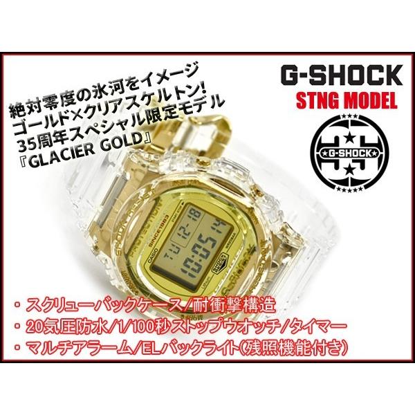 全国組立設置無料 G Shock Gショック カシオ 日本製 35周年限定 Glacier Gold 逆輸入海外 腕時計 クリアスケルトン ゴールド Dw 5735e 7 送料無料 Codewitty Com