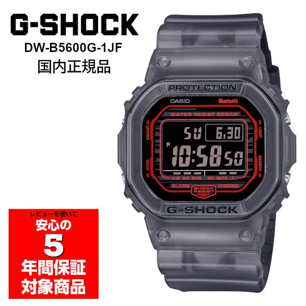 G-SHOCK DW-B5600G-1JF 腕時計 メンズ スマホ連動 デジタル ブラック