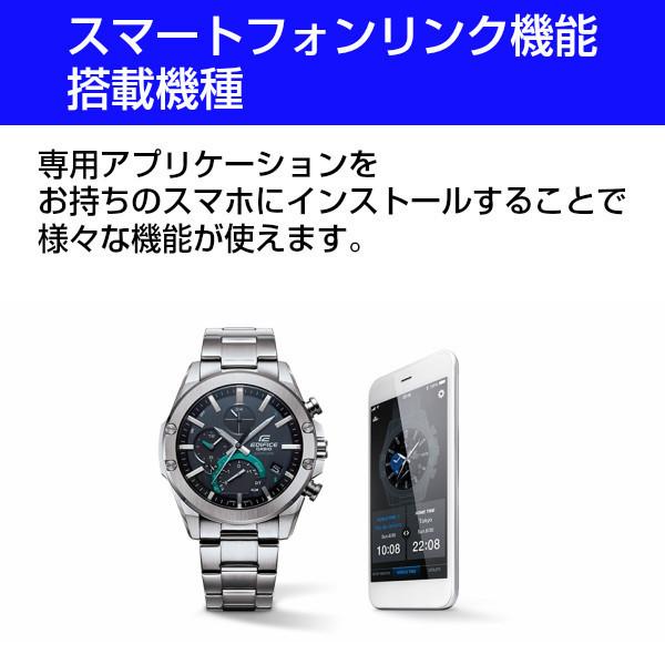 CASIO EDIFICE EQB-1000XYD-1AJF カシオ エディフィス スマートフォン