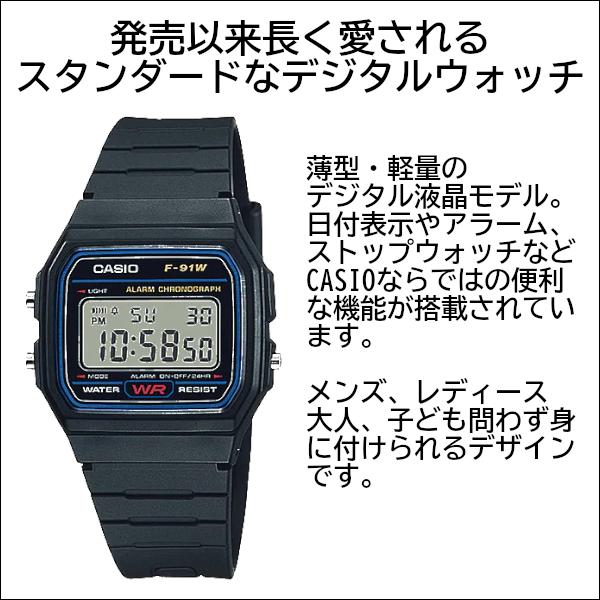 ネコポス送料無料]CASIO COLLECTION F-91W-1JH カシオ スタンダード デジタル 腕時計 チプカシ 国内正規品 :F-91W- 1JH:G専門店G-SUPPLY - 通販 - Yahoo!ショッピング