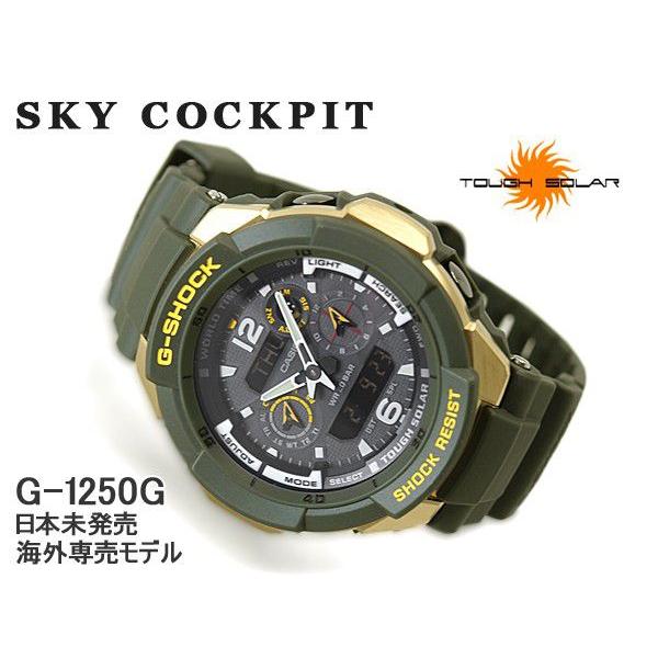 G-SHOCK Gショック ジーショック g-shock gショック SKY COCKPIT アナデジ 腕時計 ゴールド モスグリーン  G-1250G-1ADR 腕時計 G-SHOCK Gショック