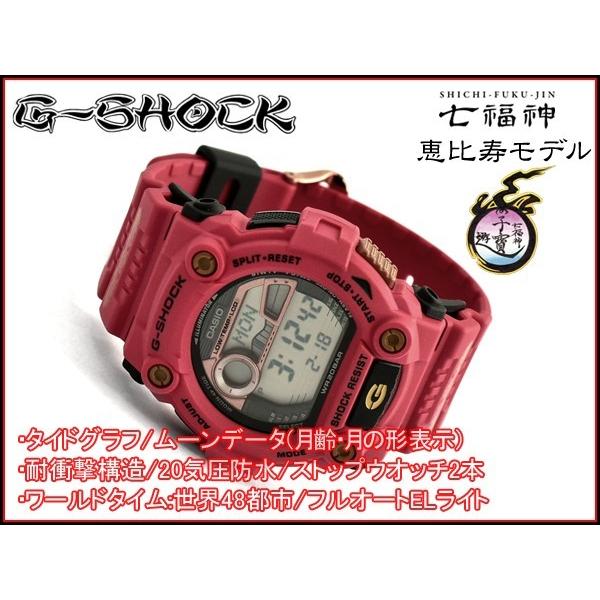 G-SHOCK Gショック 限定 七福神モデル 恵比寿モデル カシオ デジタル 腕時計 レッド G-7900SLG-4｜g-supply｜02