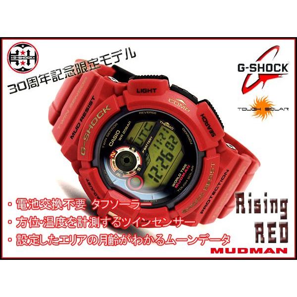 CASIO G-SHOCK カシオ Gショック 30周年記念限定モデル Rising RED