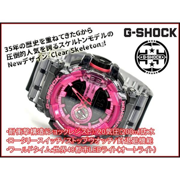 G-SHOCK Gショック 限定モデル クリアスケルトン 逆輸入海外 G-SHOCK Gショック 限定モデル クリアスケルトン 逆輸入海外
