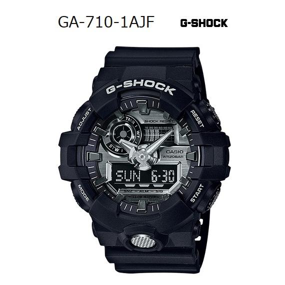 G-SHOCK Gショック ジーショック カシオ CASIO アナデジ 腕時計 ブラック シルバー GA-710-1AJF 国内正規モデル｜g-supply