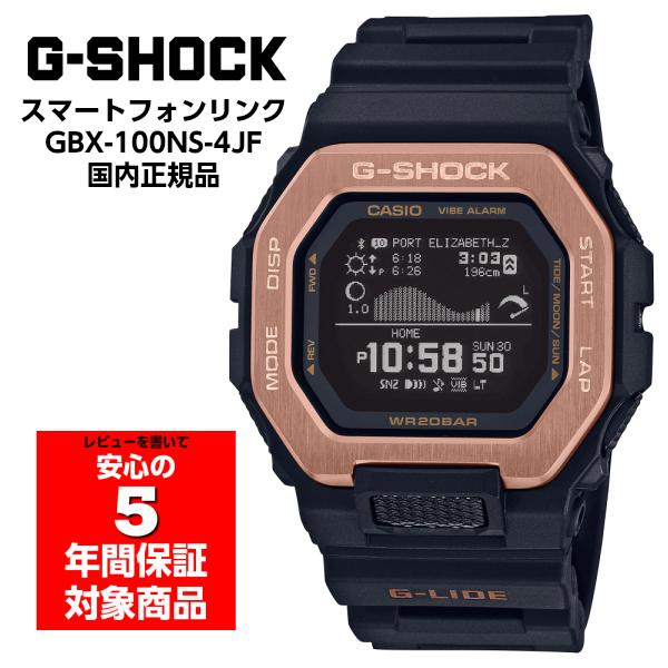 G-SHOCK GBX-100NS-4JF G-LIDE スマートフォンリンク デジタル 腕時計