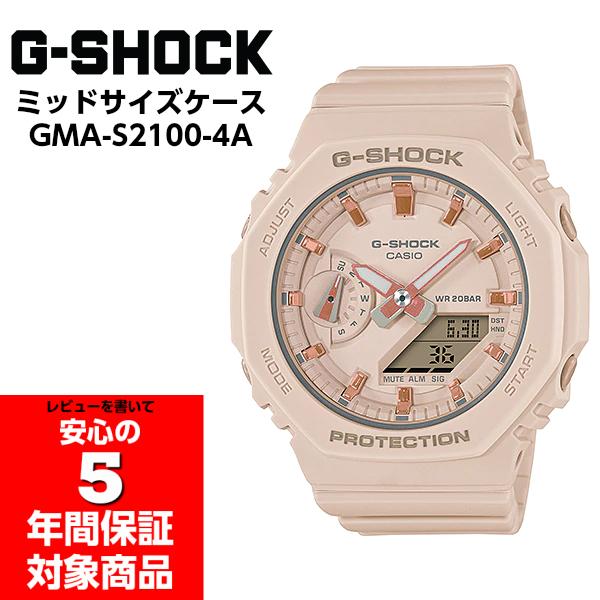 G-SHOCK GMA-S2100-4A カシオーク ミッドサイズ ユニセックス アナデジ 腕時計 ピンクベージュ Gショック ジーショック