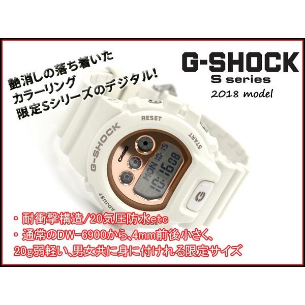 G-SHOCK Gショック ジーショック カシオ 限定モデル Sシリーズ