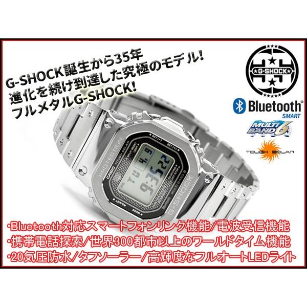 G-SHOCK Gショック 限定 フルメタル 日本製 電波ソーラー 腕時計 G-SHOCK Gショック 限定 フルメタル 日本製 電波ソーラー 腕時計