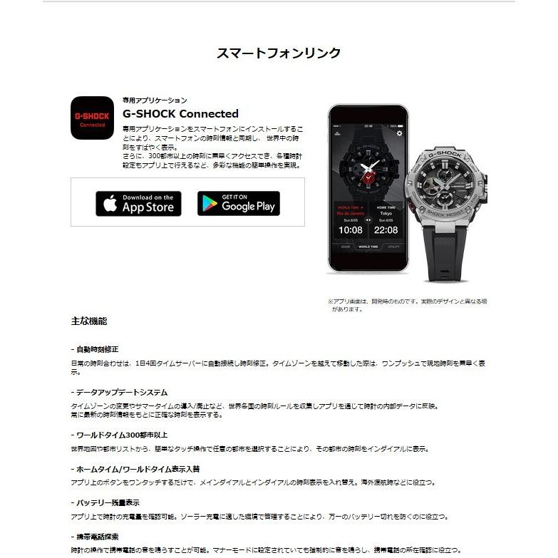 G-SHOCK Gショック G-STEEL Bluetooth カシオ 腕時計 ソーラー