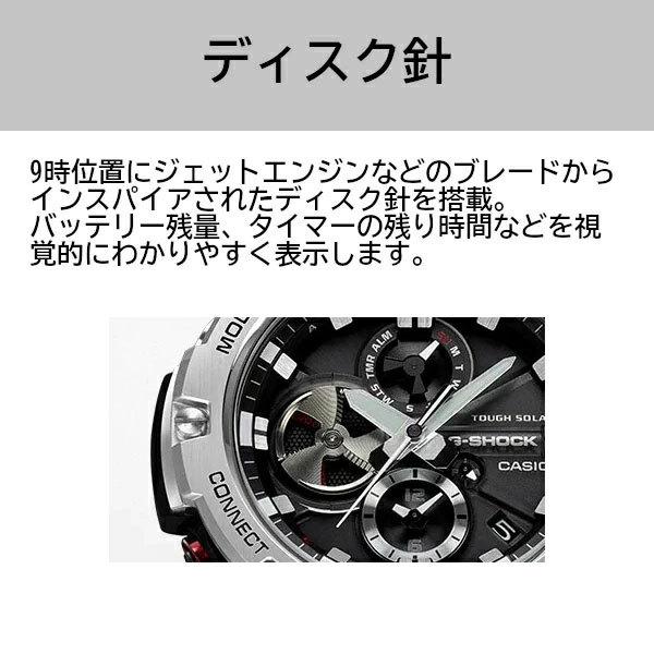 G-SHOCK GST-B100D-1A G-STEEL スマホ連動 アナログ メンズ 腕時計 G
