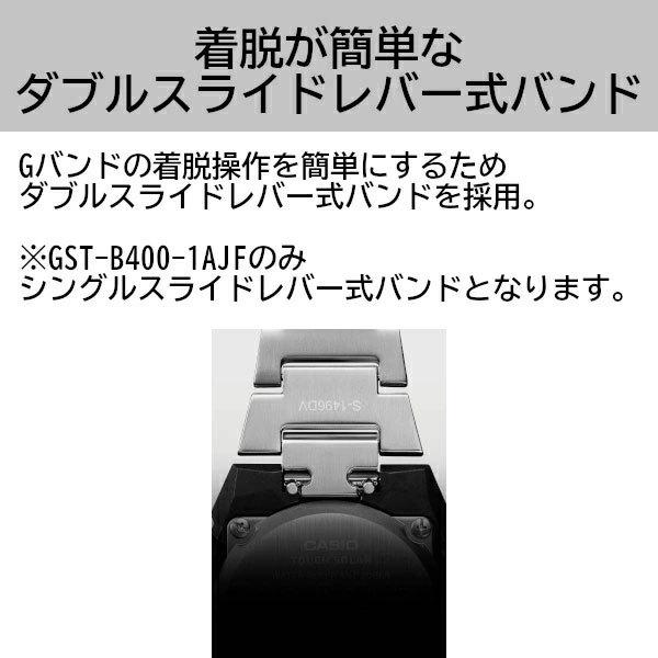 G-SHOCK G-STEEL GST-B400-1A アナデジ メンズ 腕時計 シルバー ブラック Gショック ジーショック Gスチール｜g-supply｜10