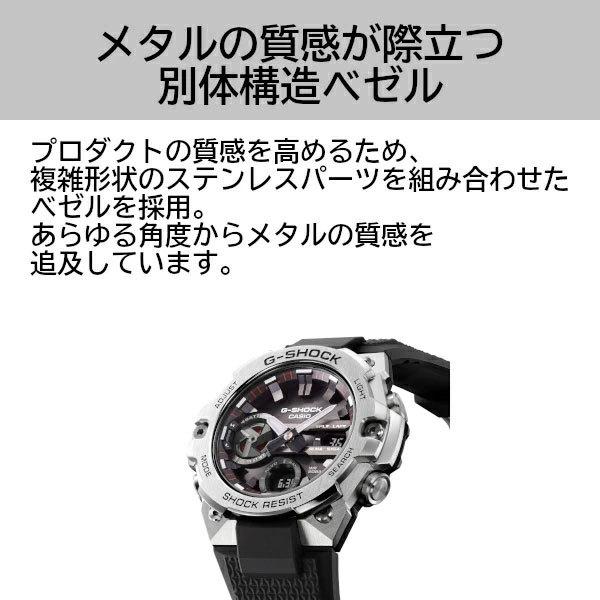 G-SHOCK G-STEEL GST-B400-1A アナデジ メンズ 腕時計 シルバー ブラック Gショック ジーショック Gスチール｜g-supply｜06