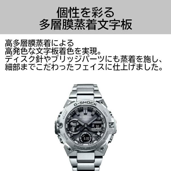 G-SHOCK G-STEEL GST-B400-1A アナデジ メンズ 腕時計 シルバー ブラック Gショック ジーショック Gスチール｜g-supply｜07