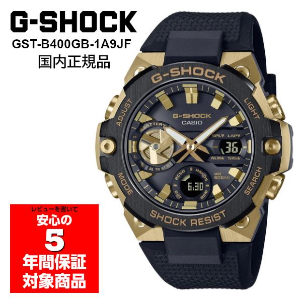 G-SHOCK G-STEEL GST-B400GB-1A9JF ソーラー 腕時計 メンズ アナデジ